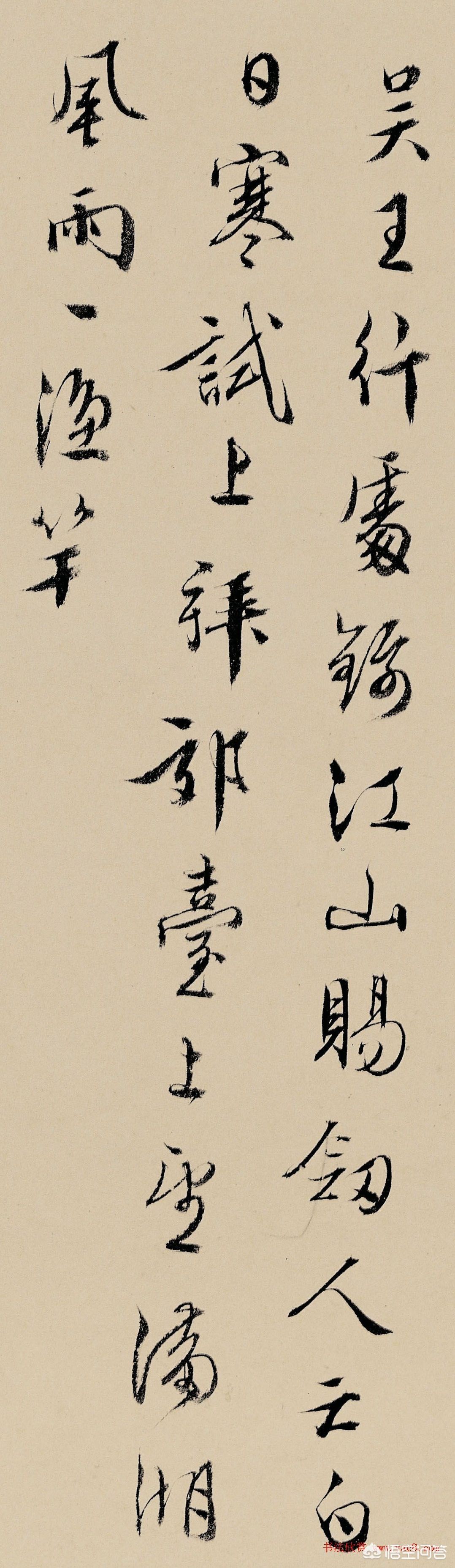 行书书法字体设计创意