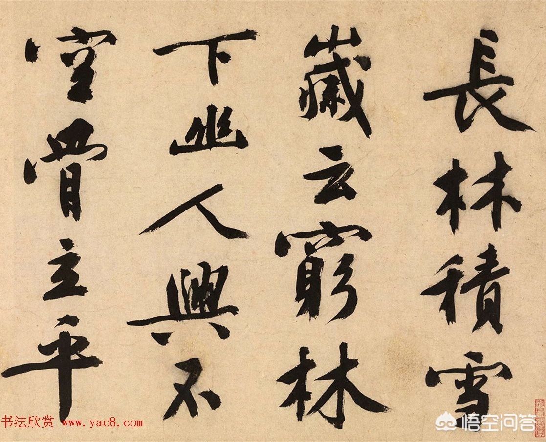 行书书法字体设计创意