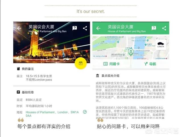 什么旅游app值得开发