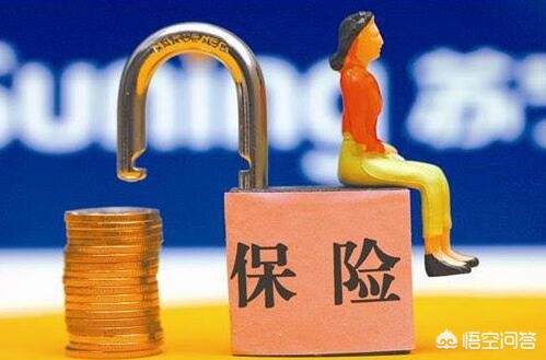 保险真的靠谱吗?，保险真的可靠吗?