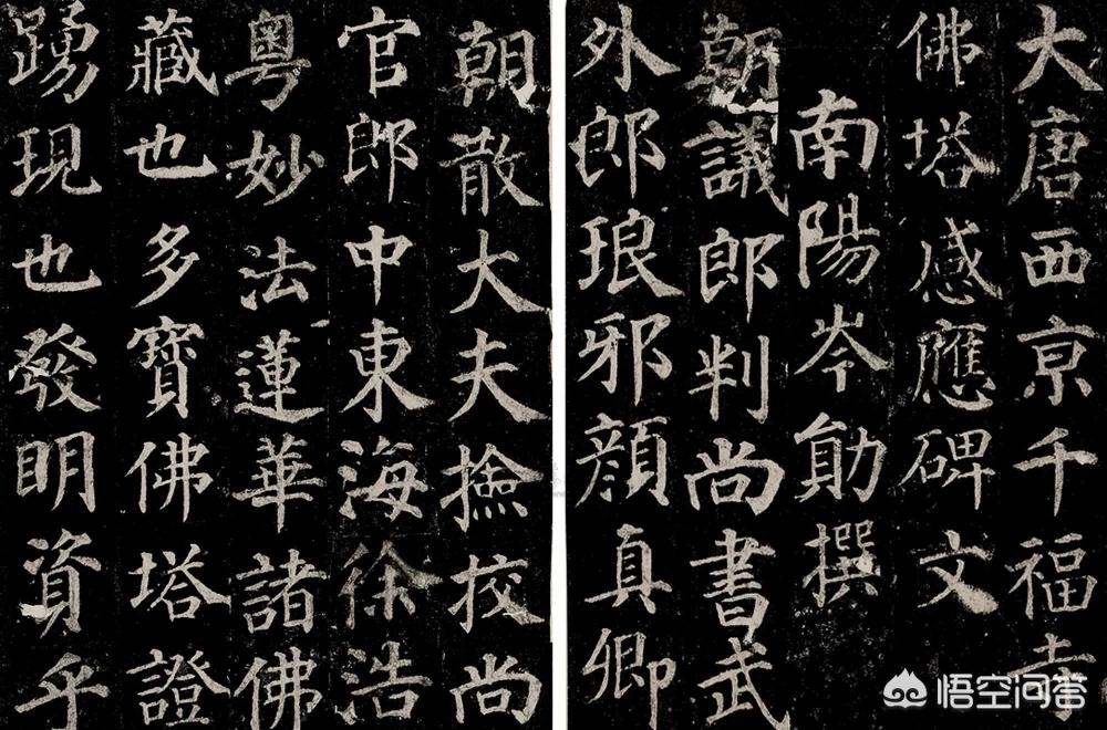 颜体字体推荐楷书作品
