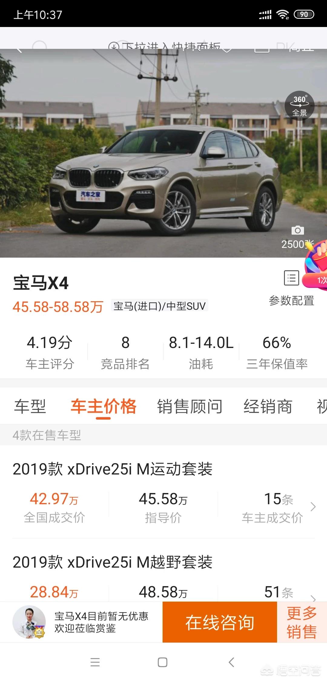 运动轿车汽车报价,运动轿车汽车报价表