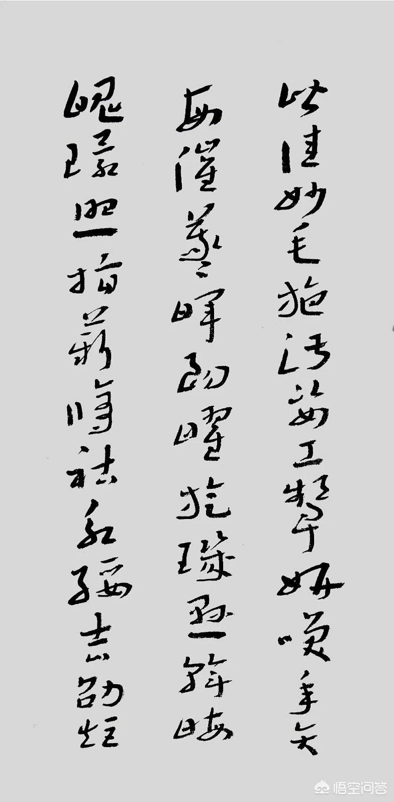 草书怎么转变成字体