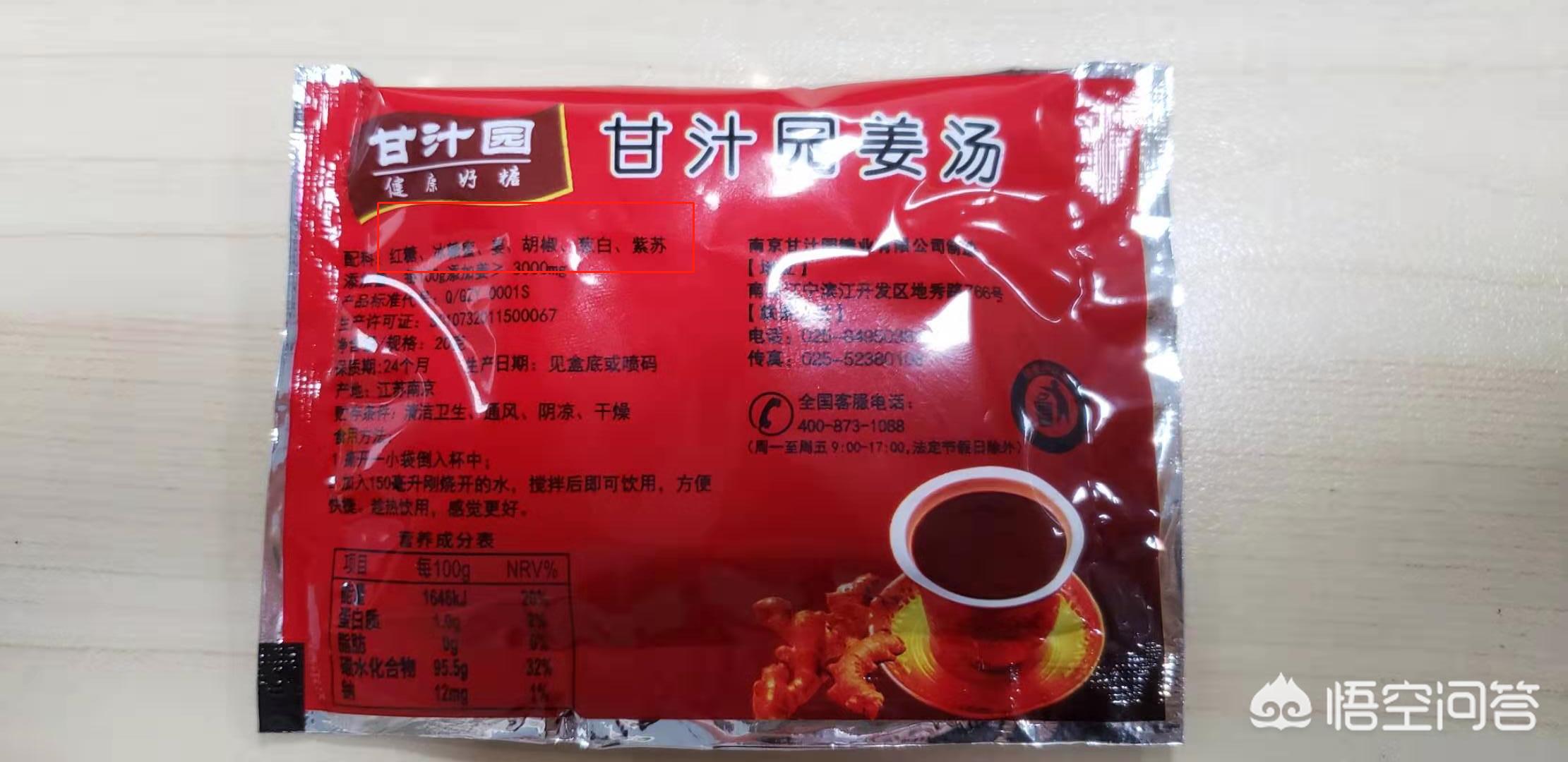 紫苏叶有哪些功效?