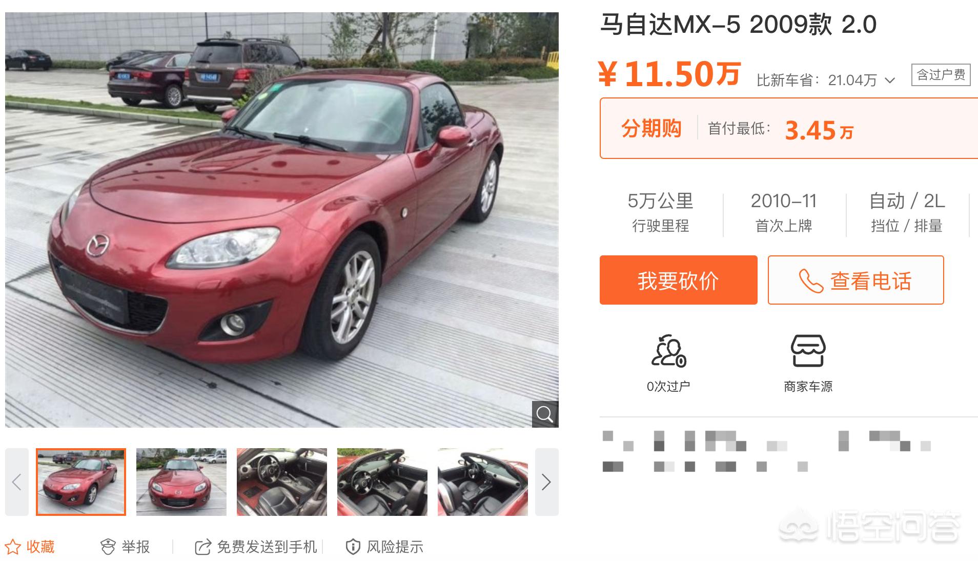 二手的跑车