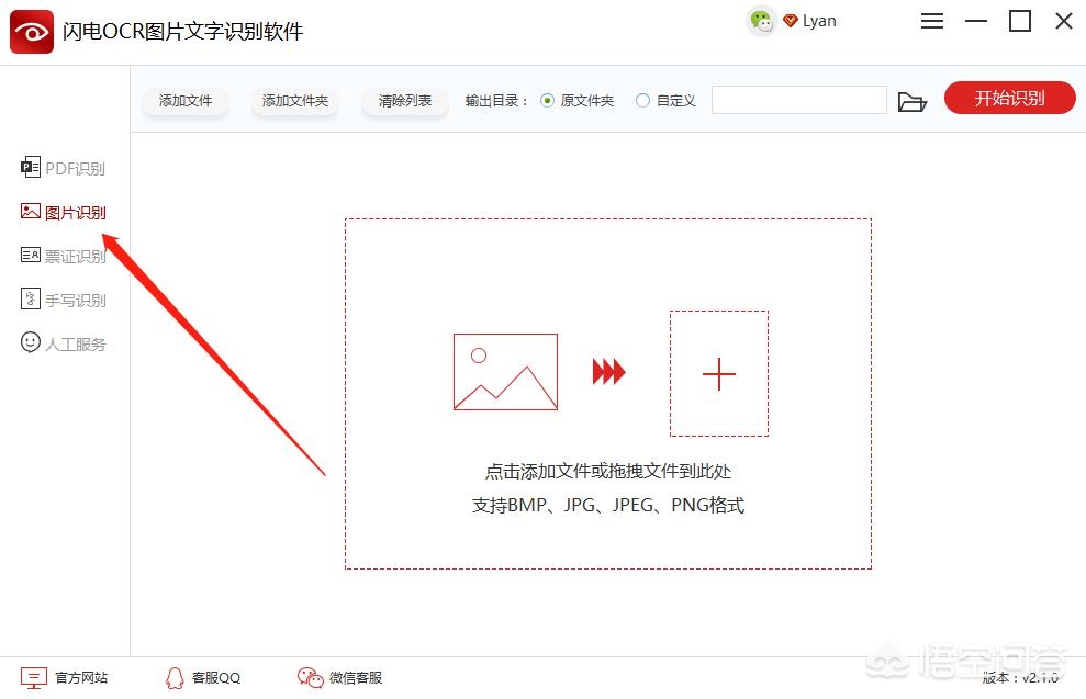 微信识别图片文字（微信如何识别图片文字？）