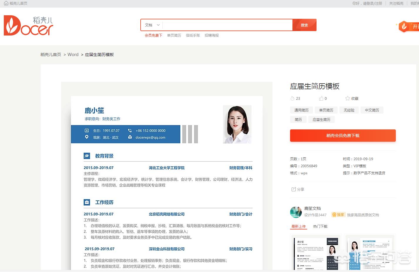 网站模板搭建网站有哪些