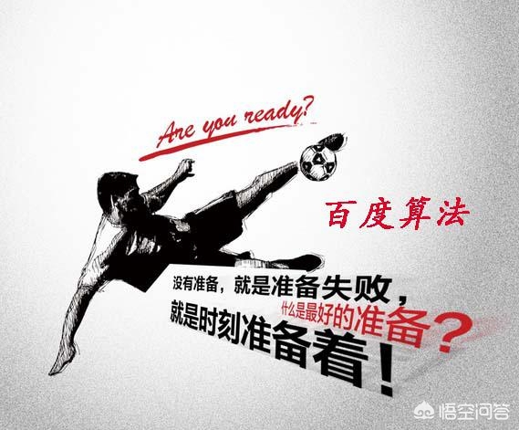 面对百度最新算法更新，黑帽SEO技术还有未来吗-什么叫黑帽子