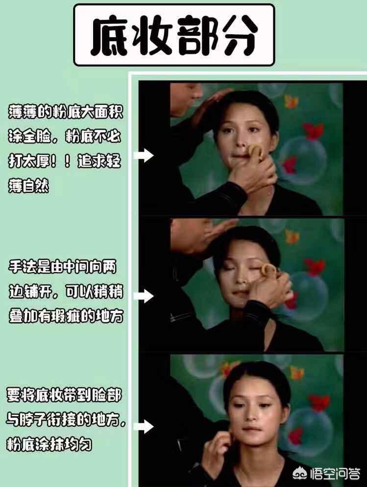 化妆小技巧分享视频
