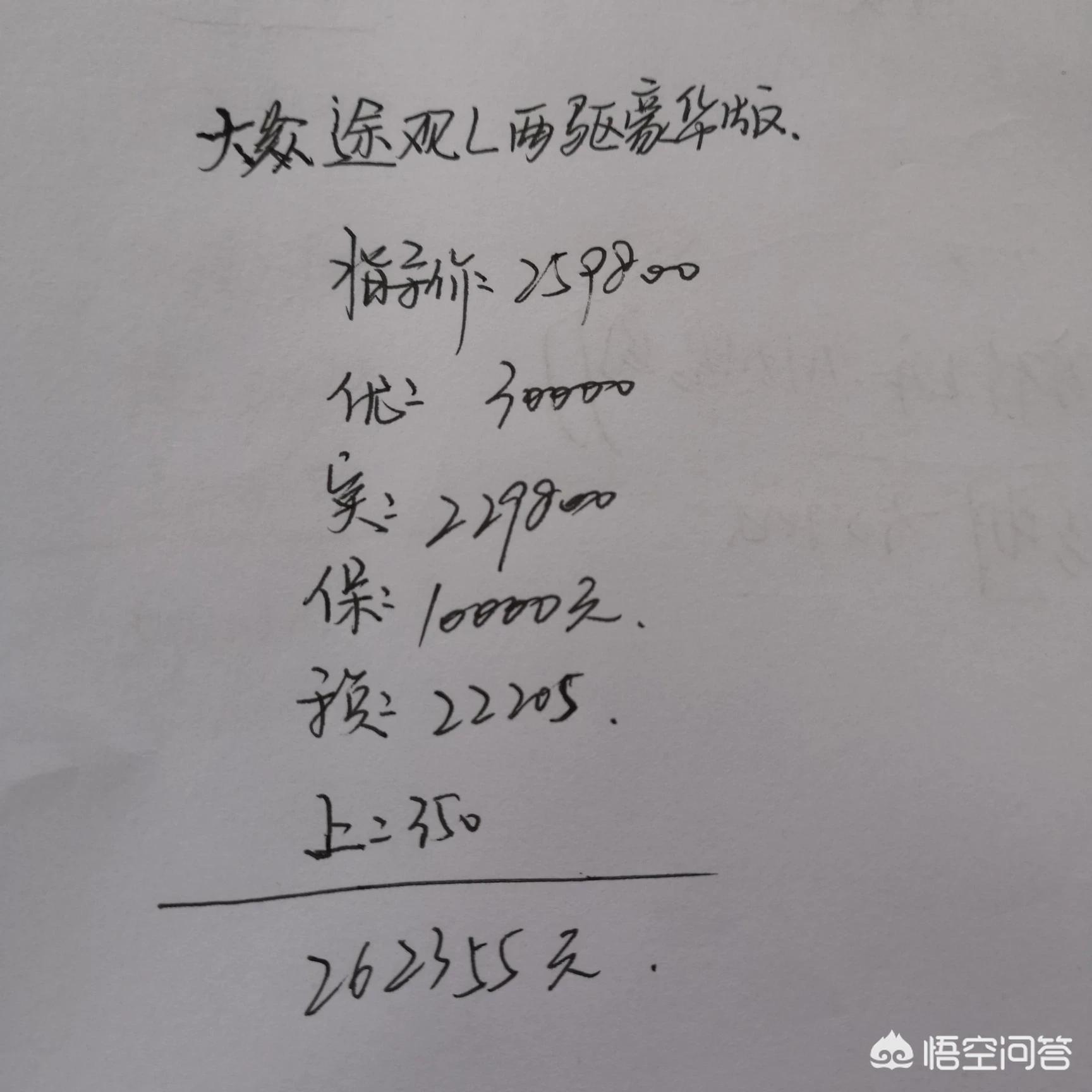 大众途观豪华版