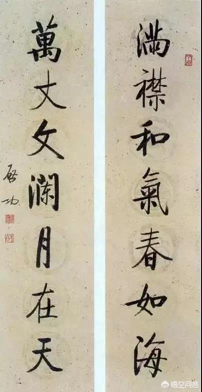 最实用的行书字体