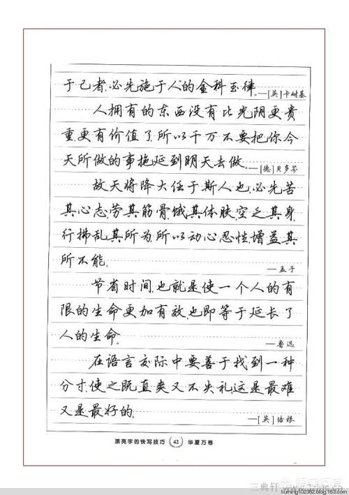 马字的行书字体