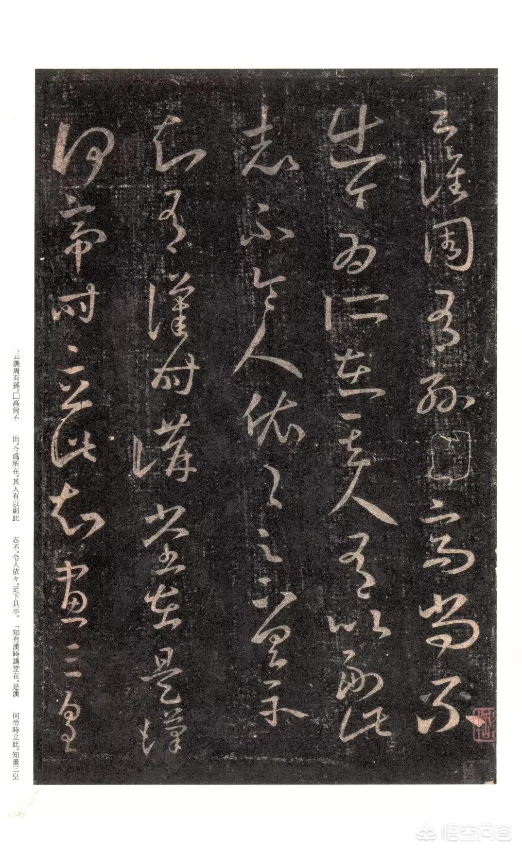草书字体教程入门字帖大全