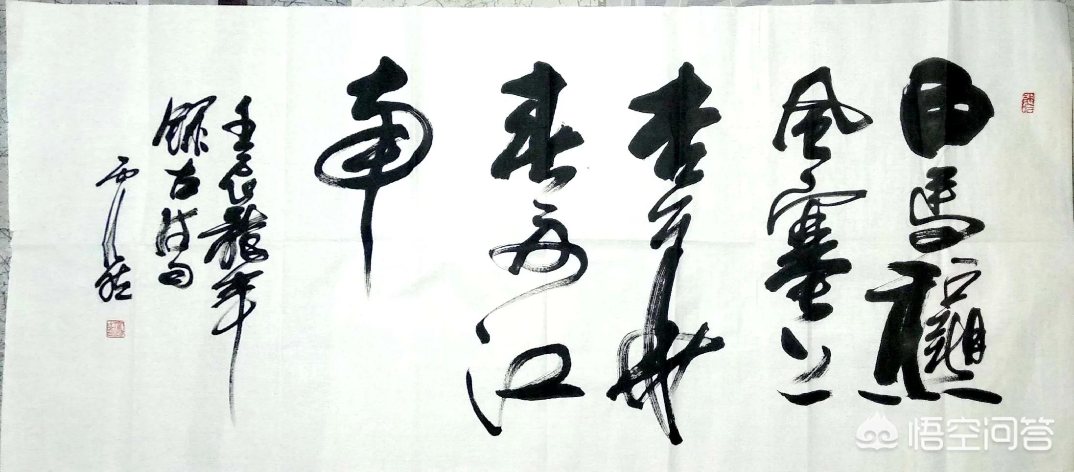 简单常用草书字体有哪些