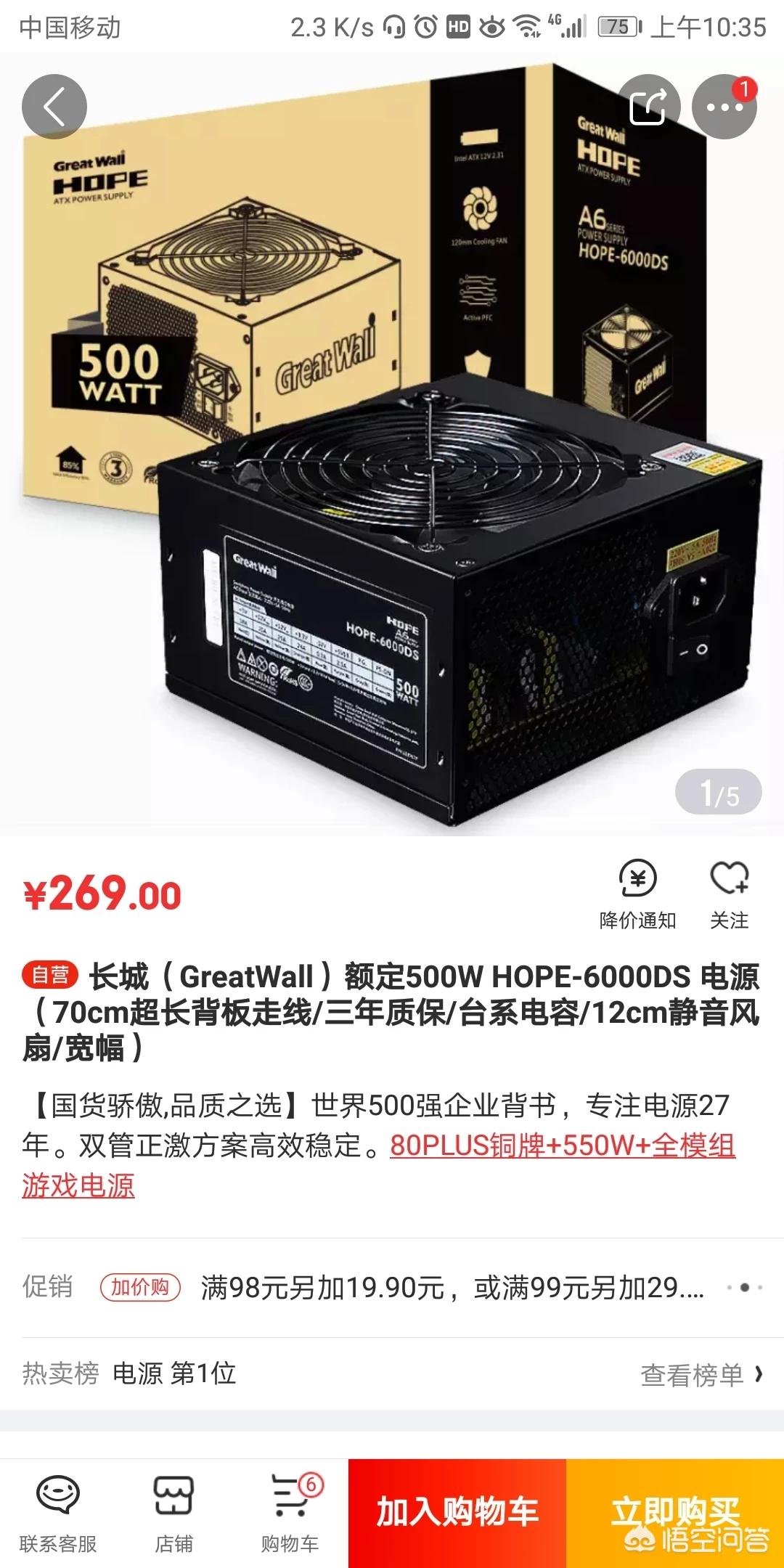 2000元电脑配置单不带显示器