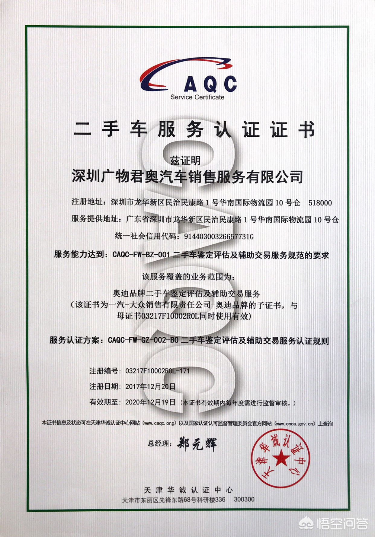 深圳二手汽车报价大全,深圳二手汽车报价大全最新