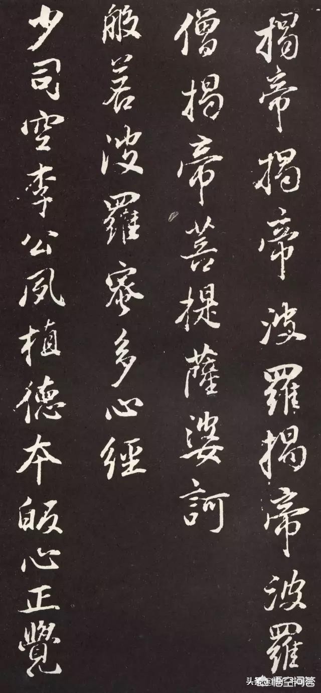 草书字体佛字怎么写