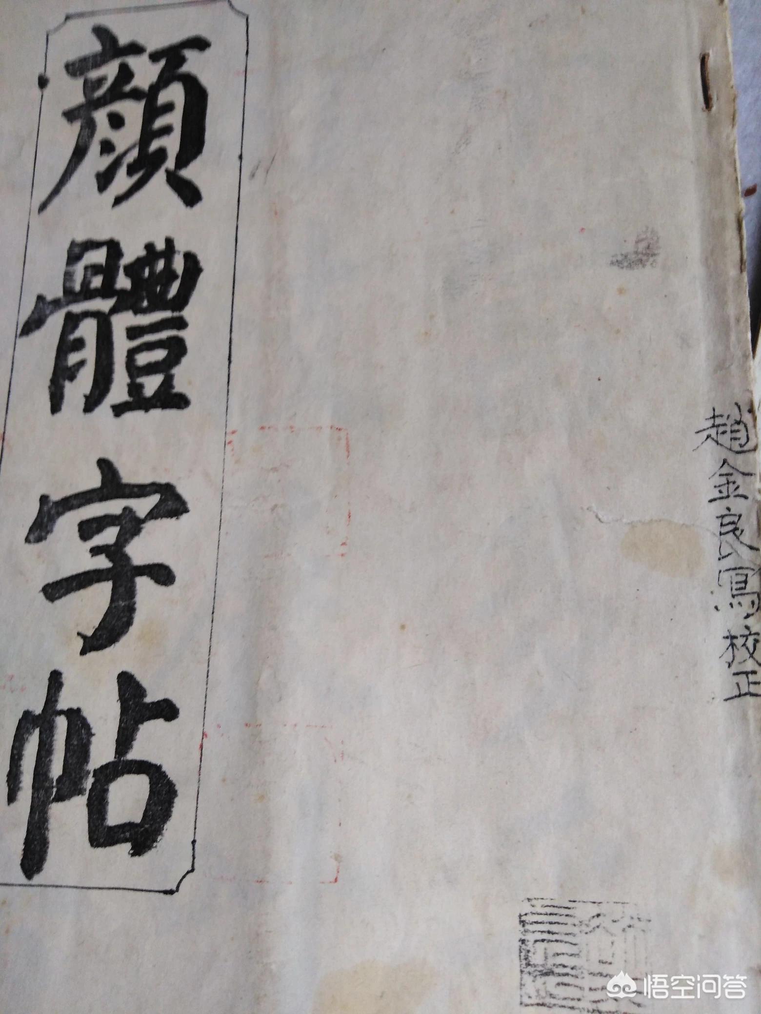 有难度的楷书字体