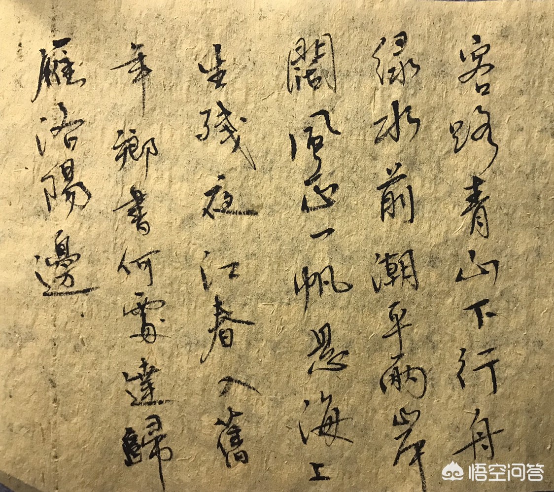 书法米芾行书字体特点