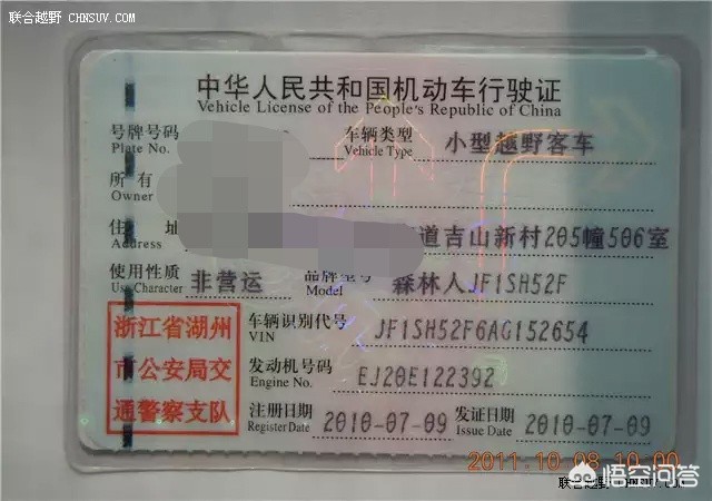 牌照二手车