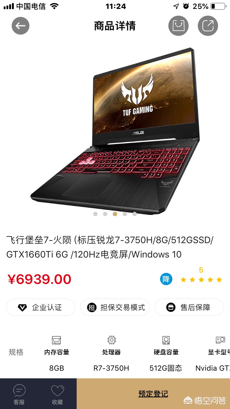 华硕飞行堡垒7（华硕飞行堡垒7这个配置好吗？）