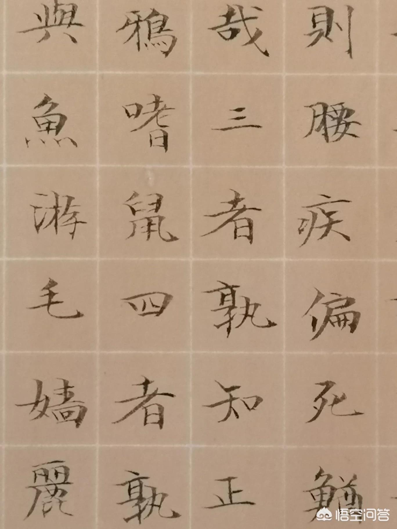 楷书字体设计创意教程