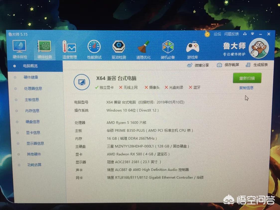 网吧专用电脑配置