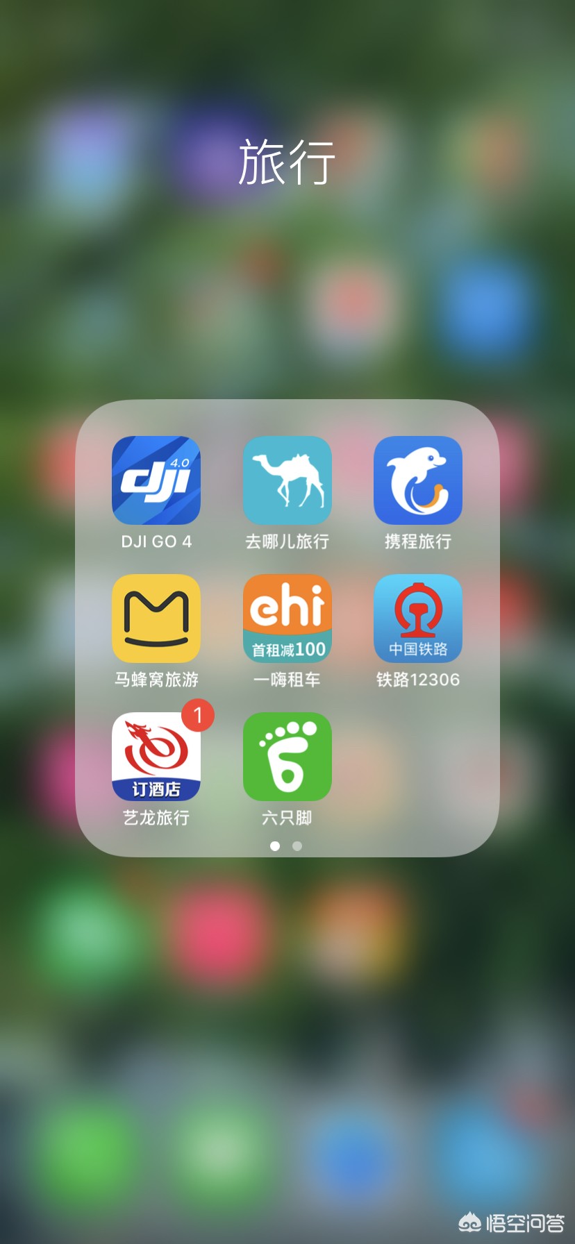 什么旅游app值得开发