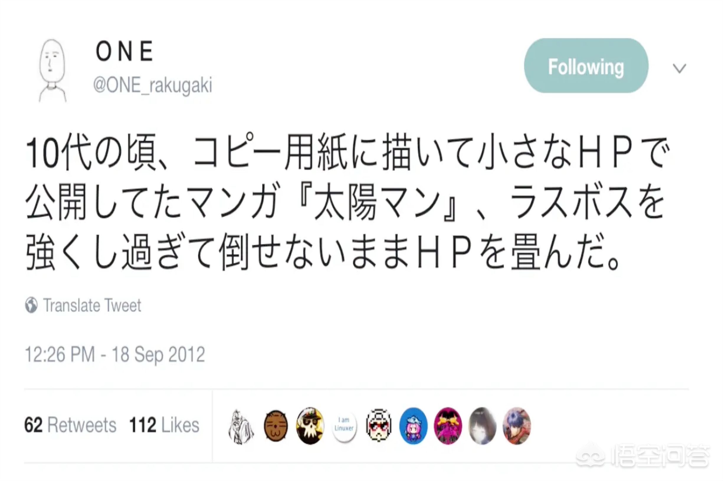 太阳的主人漫画，太阳的主人漫画免费阅读