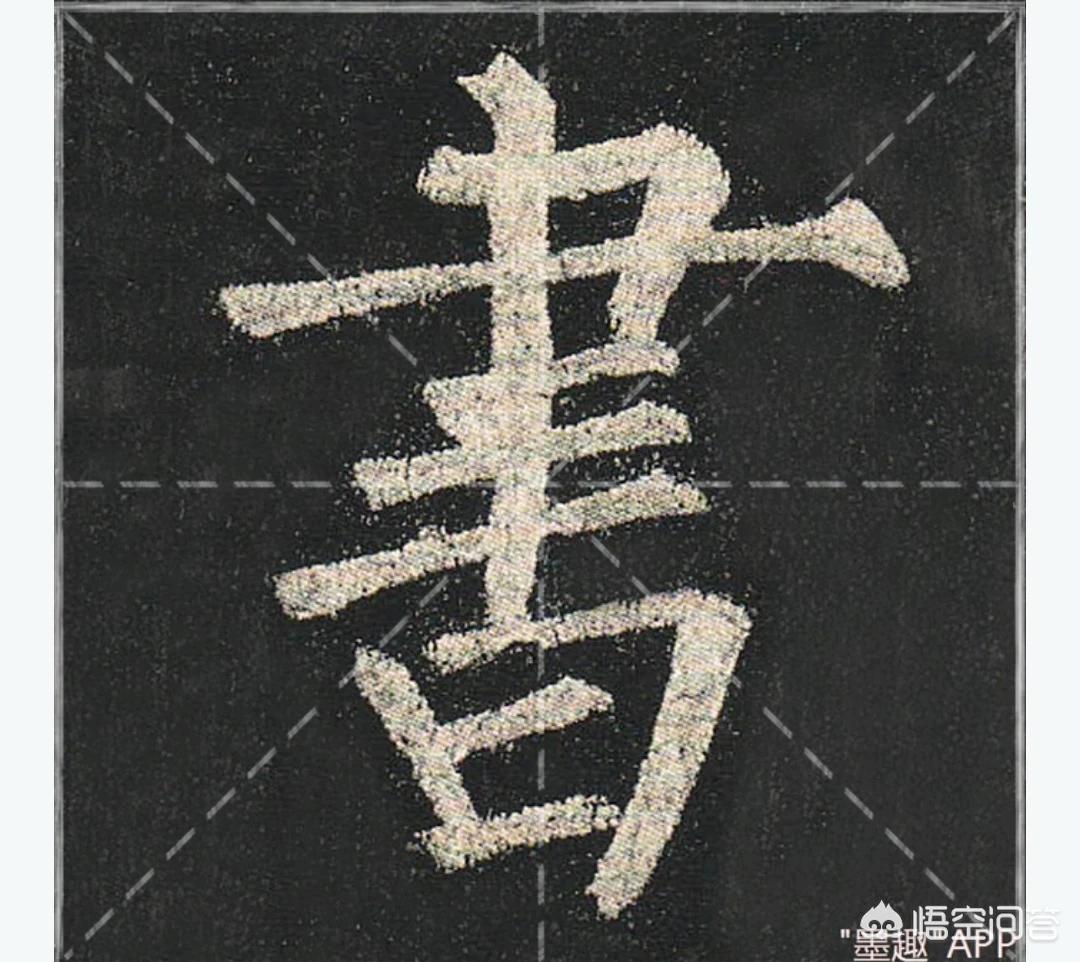 行书字体为怎么写