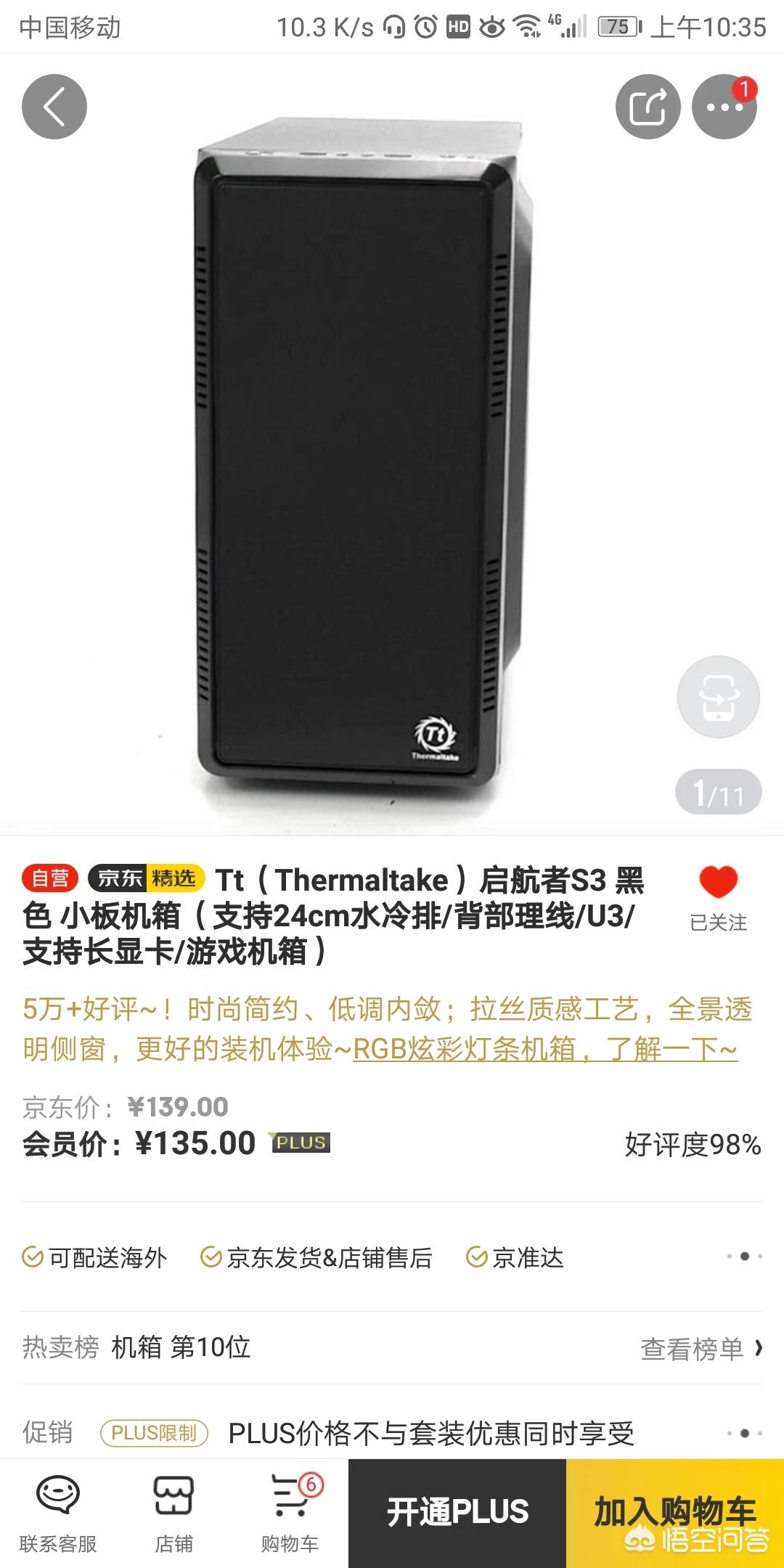 2000元电脑配置单不带显示器