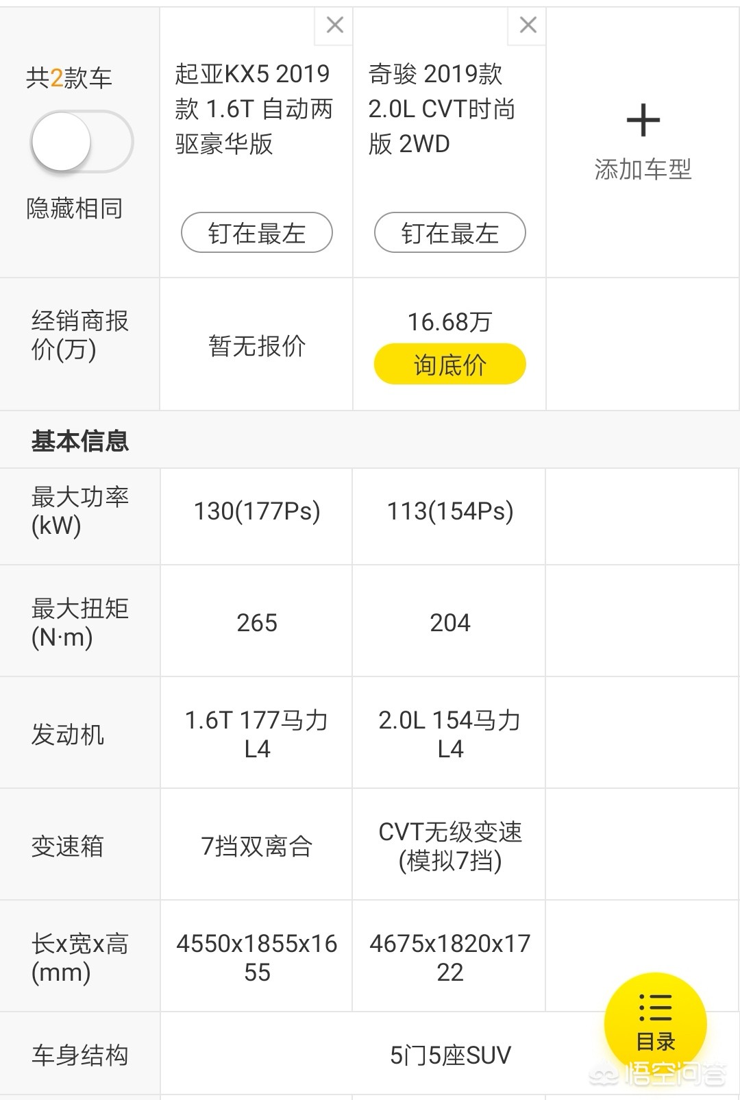 汽车之家报价大全2022最新汽车报价起亚KX5，汽车之家2020最新报价起亚kx5