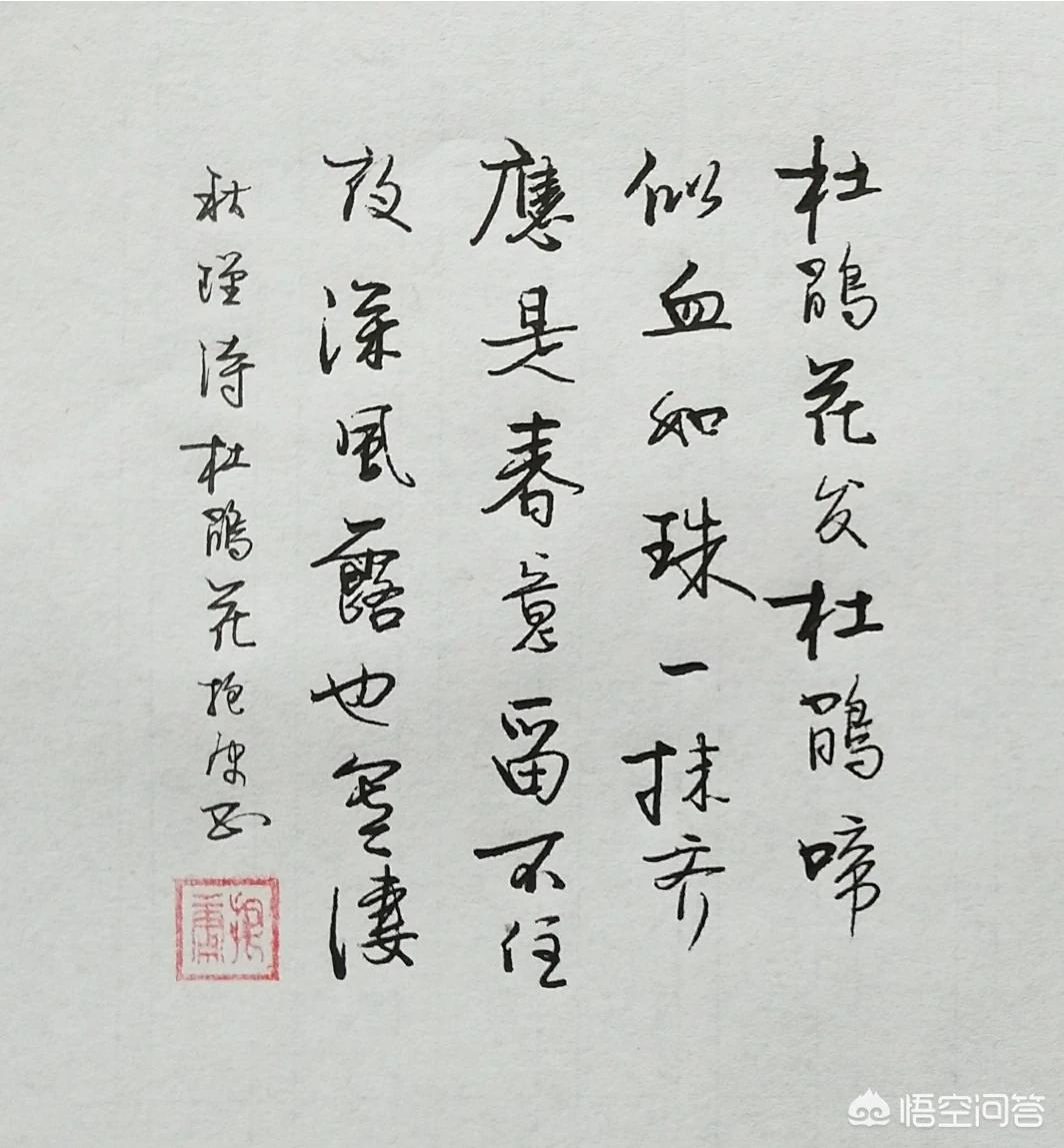 楷书从哪种字体入手