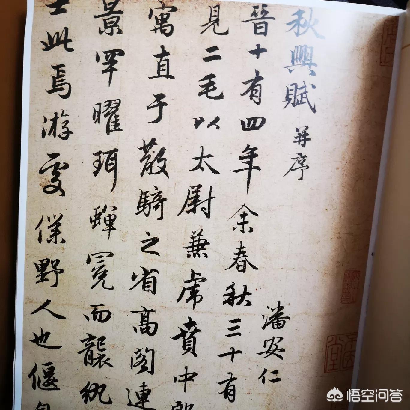 入门实用行书字体推荐
