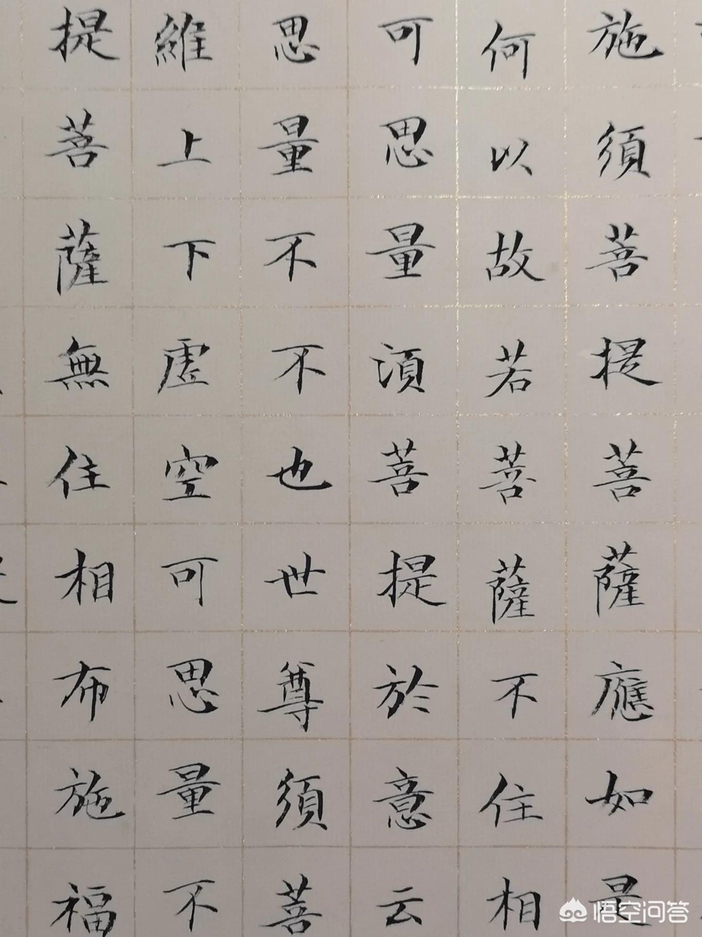楷书字体设计创意教程