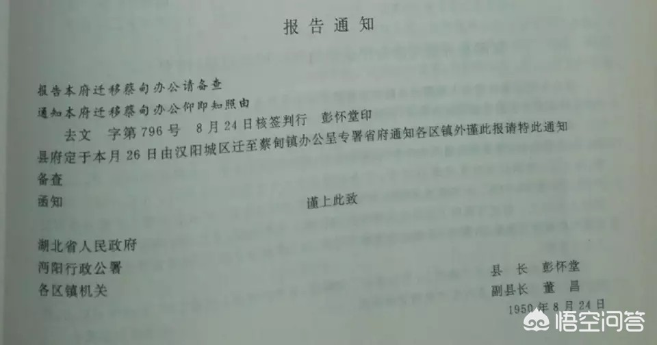 老汉阳县和蔡甸区是什么联系吗？有些老一辈说“汉南东西湖是汉阳县分出去的”，有什么依据吗？