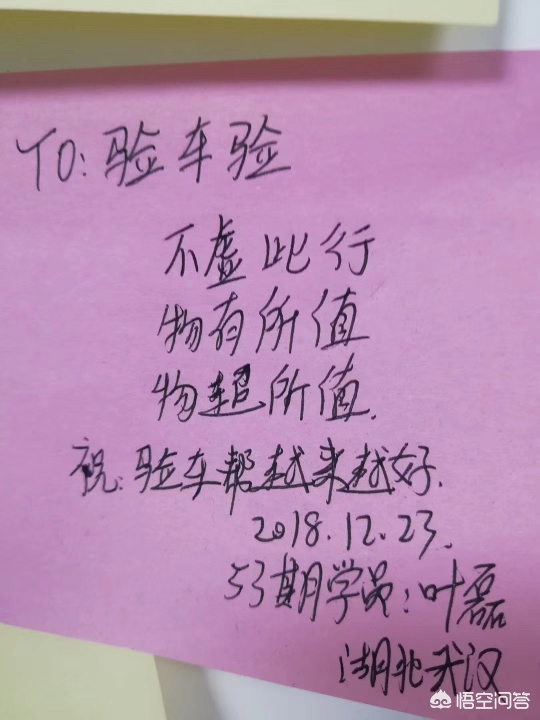 二手评估师