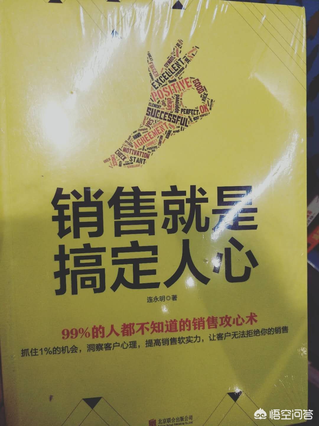 网络营销与消费心理的关系,名词解释:营销心理学?