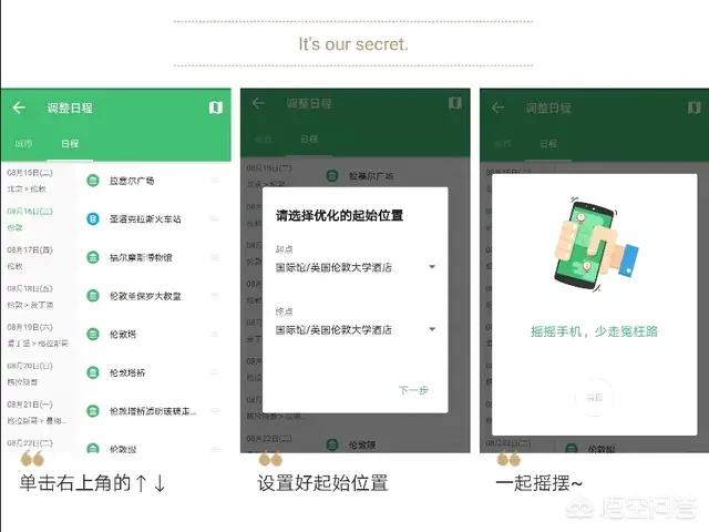 什么旅游app值得开发