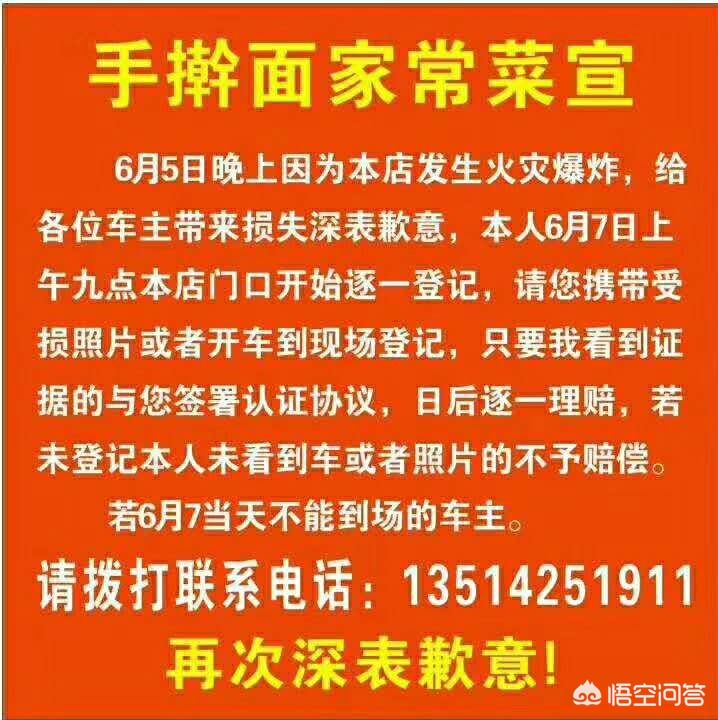 沈阳三八饭店历史？：辽宁一饭店突发火灾