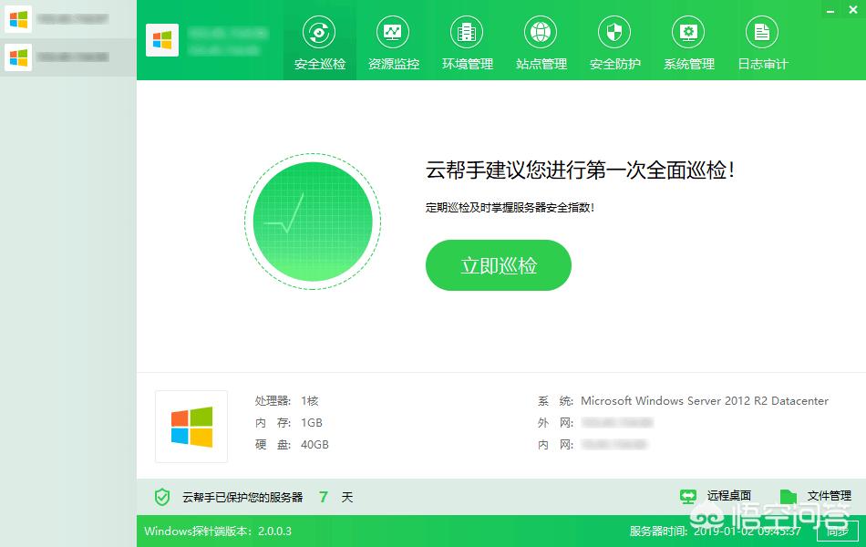 什么云可以搭建网站