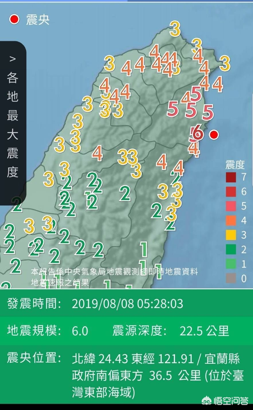 台湾发生6.4级地震，浙江多地震感强烈，网友：整栋楼都在晃，早上被震醒，你怎么看？：台湾以东海域地震