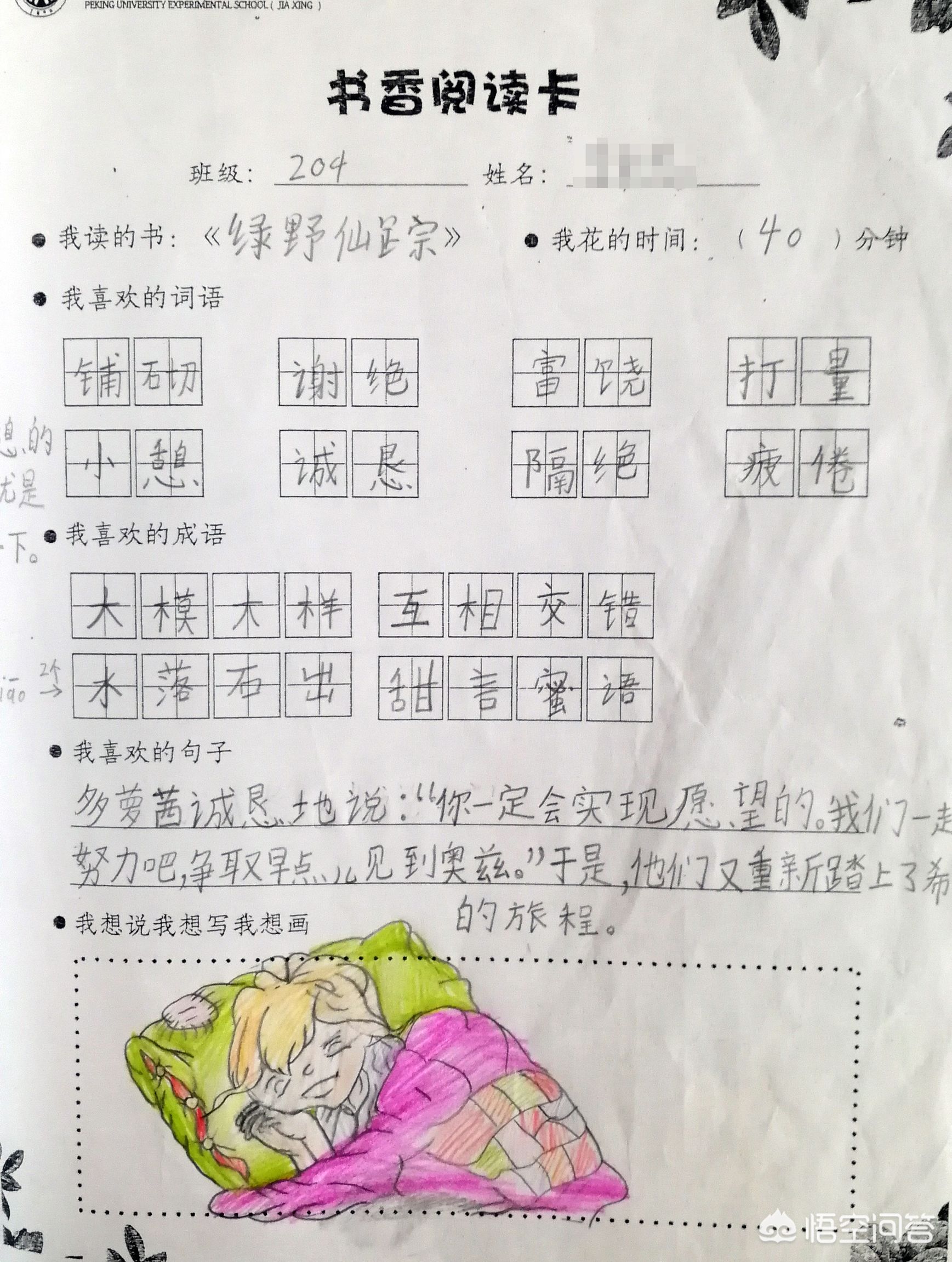 练字速成字体教程楷书