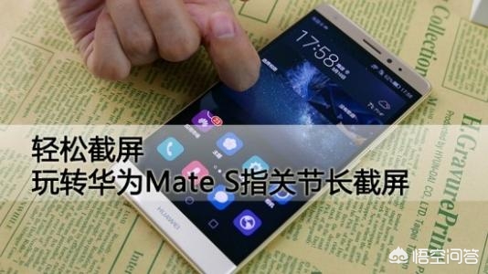 华为荣耀8x游戏不能截屏？