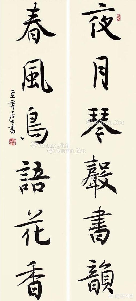 最实用的行书字体