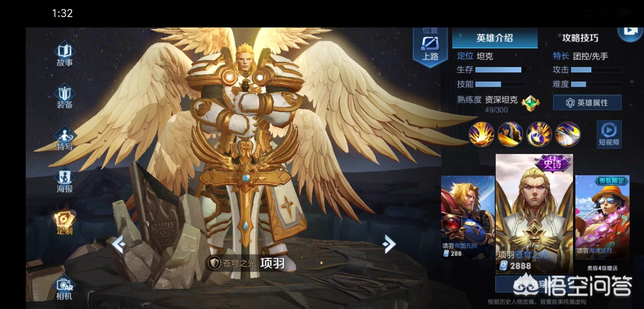 拼图头像软件,天天拼图相片怎样换头?