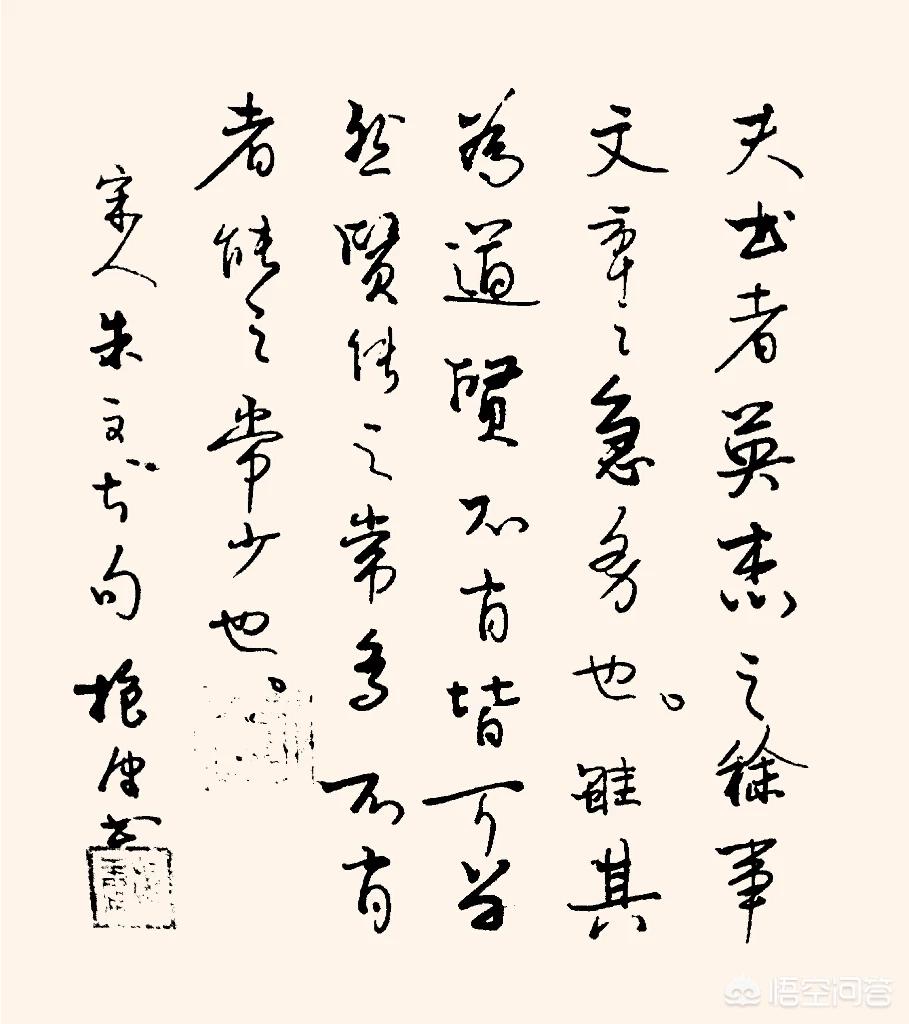 草书字体佛字怎么写