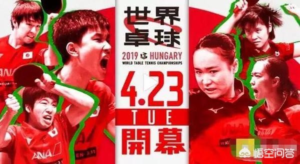 史上最强日本乒乓球队，现今境况如何？