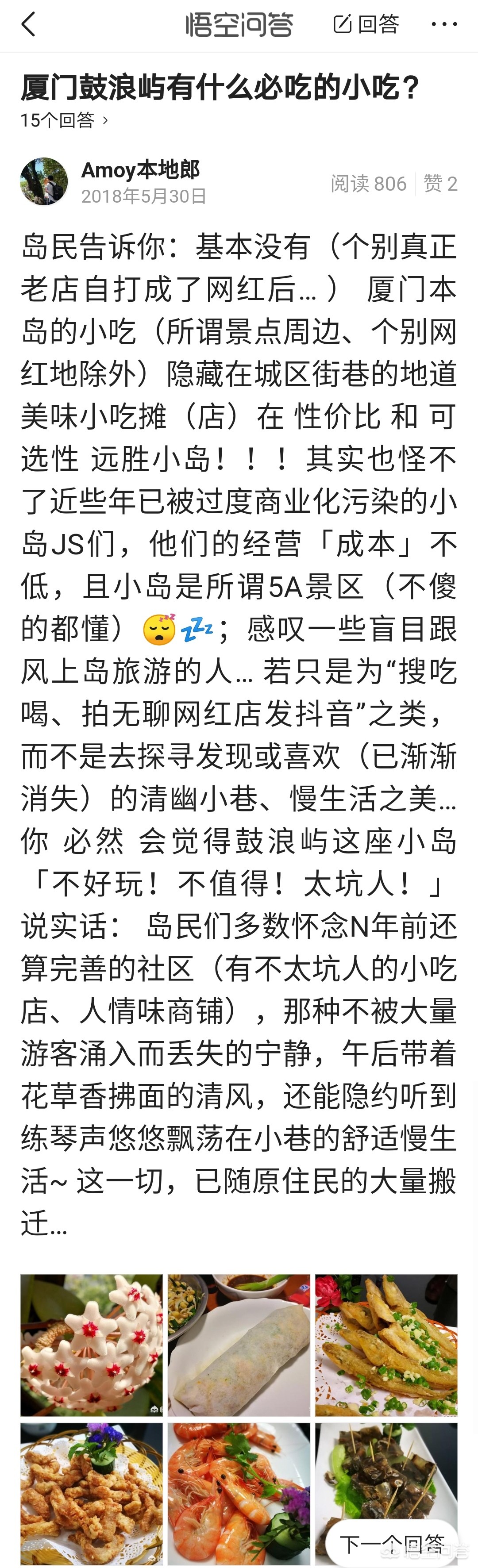 厦门市十大花园在哪里 厦门市十大花园在哪里