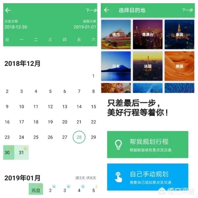 什么旅游app值得开发